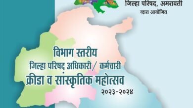 Photo of जिल्हा परिषद विभागीय क्रीडा व सांस्कृतिक महोत्सवाचे आयोजन