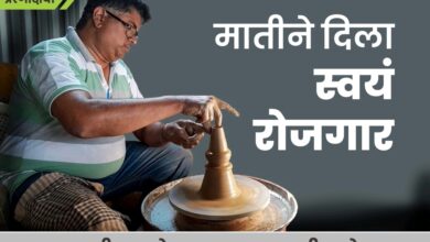 Photo of मातीने दिला स्वयं रोजगार