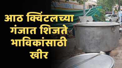 Photo of आठ क्विंटलच्या गंजात शिजतेय लाखों भाविकांची ‘खीर ‘